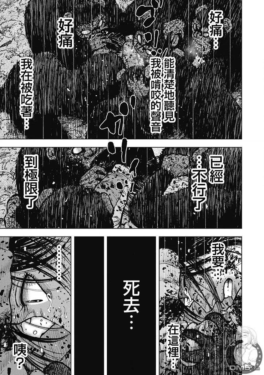 02部第76话-Monkey Peak-志名坂高次/粂田晃宏（第14张）