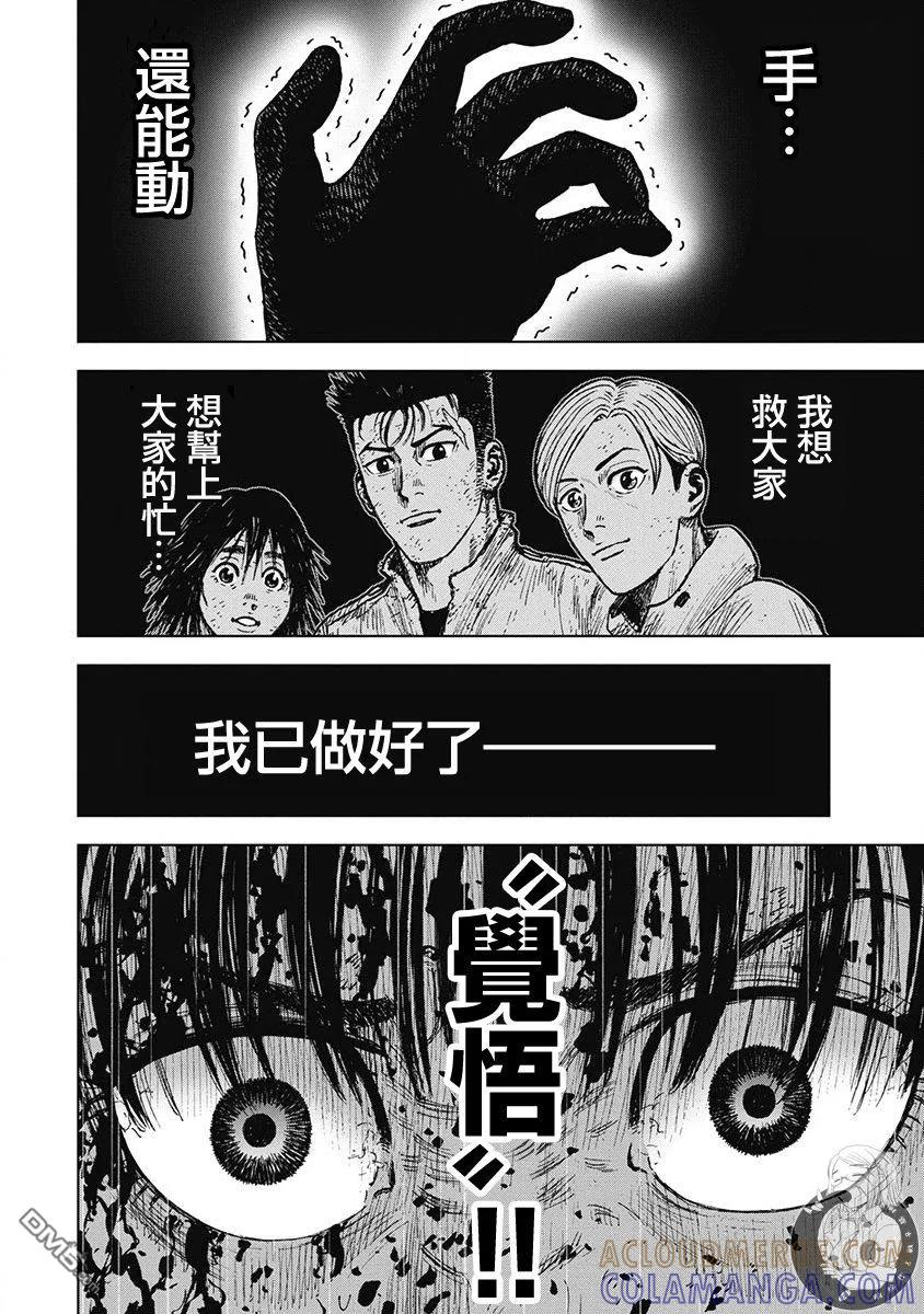 02部第76话-Monkey Peak-志名坂高次/粂田晃宏（第3张）