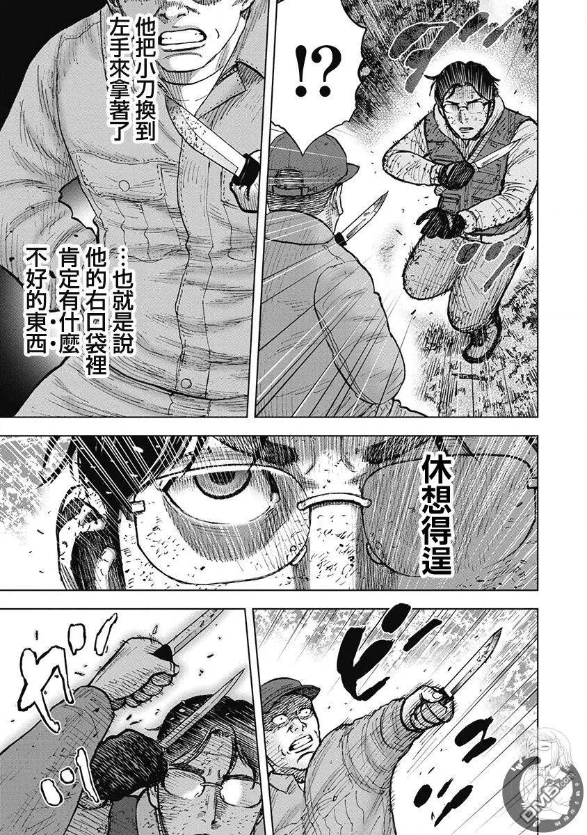 02部第76话-Monkey Peak-志名坂高次/粂田晃宏（第6张）