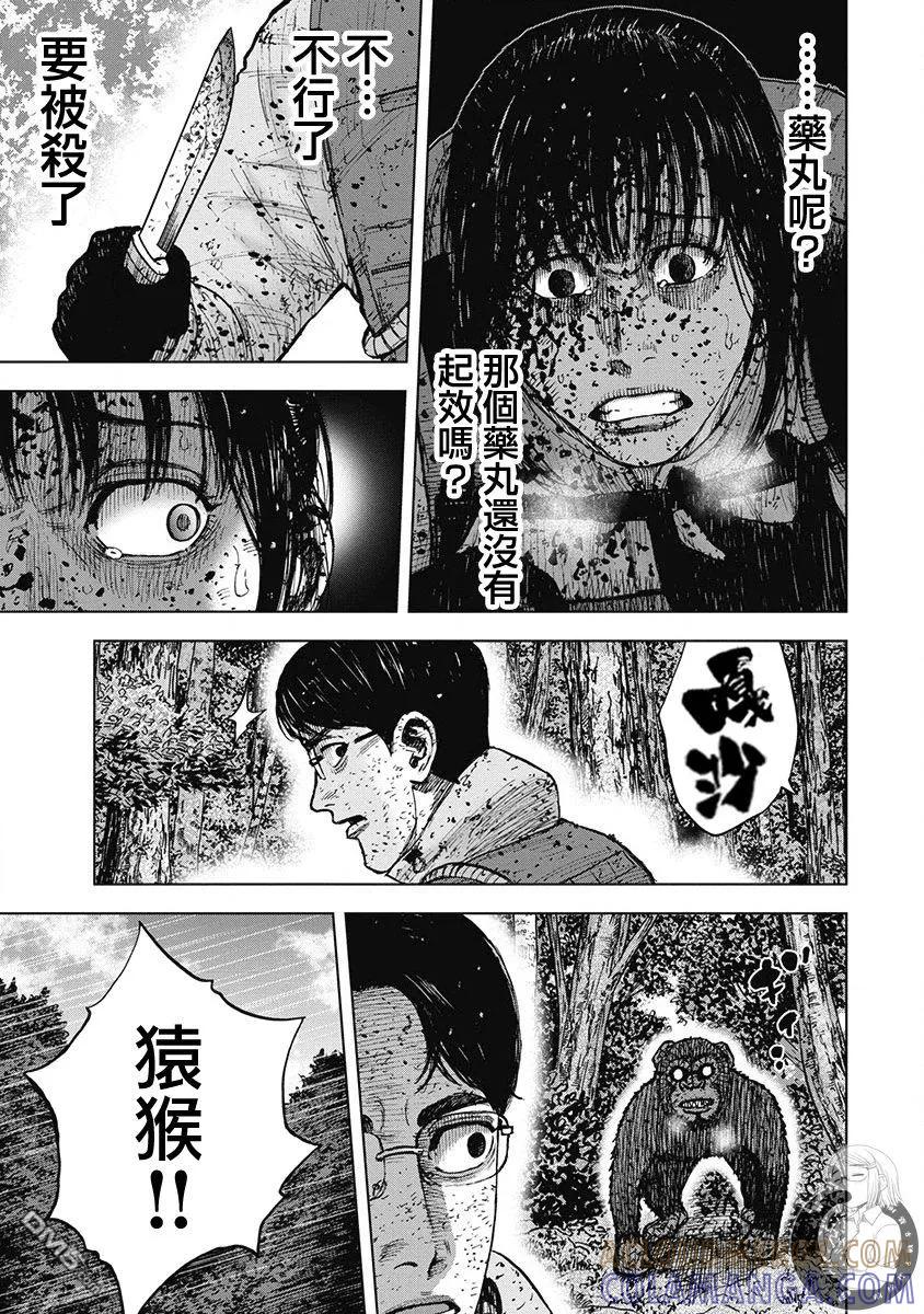 02部第76话-Monkey Peak-志名坂高次/粂田晃宏（第9张）