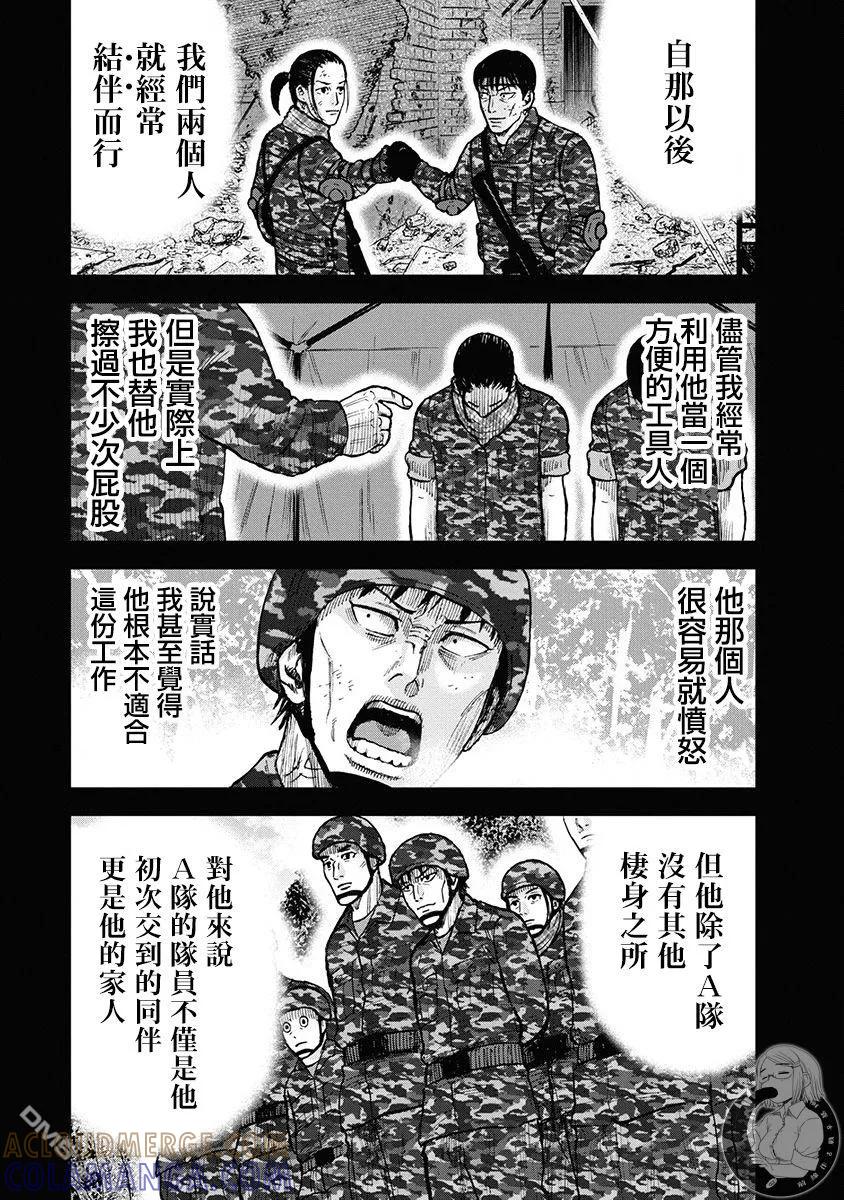 02部第77话-Monkey Peak-志名坂高次/粂田晃宏（第13张）