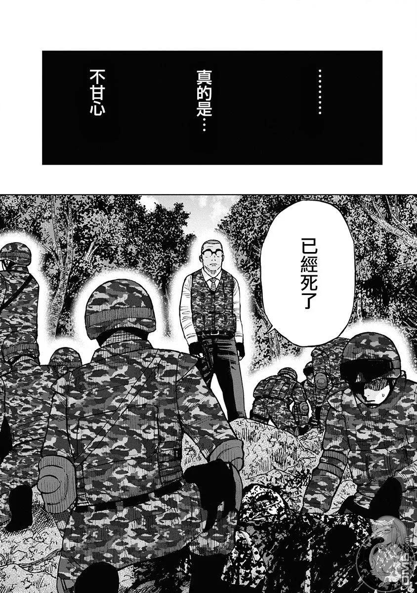 02部第77话-Monkey Peak-志名坂高次/粂田晃宏（第6张）