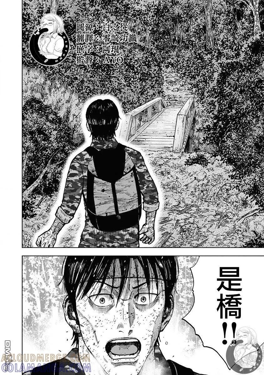 02部第77话-Monkey Peak-志名坂高次/粂田晃宏（第19张）