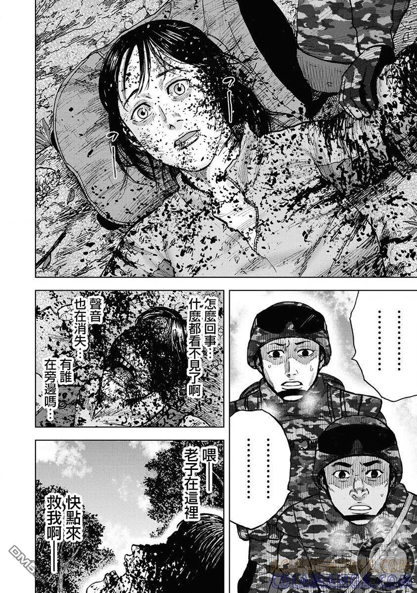 02部第77话-Monkey Peak-志名坂高次/粂田晃宏（第3张）