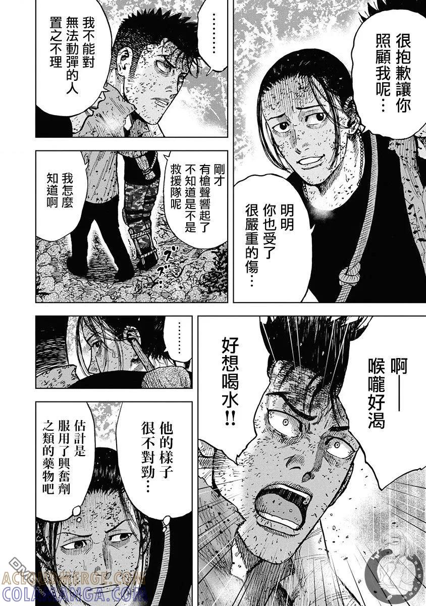02部第77话-Monkey Peak-志名坂高次/粂田晃宏（第9张）