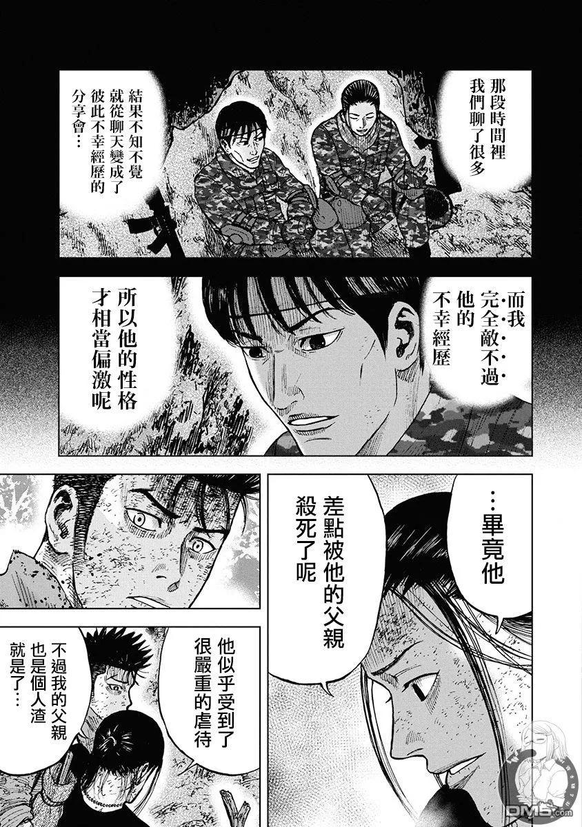 02部第77话-Monkey Peak-志名坂高次/粂田晃宏（第12张）