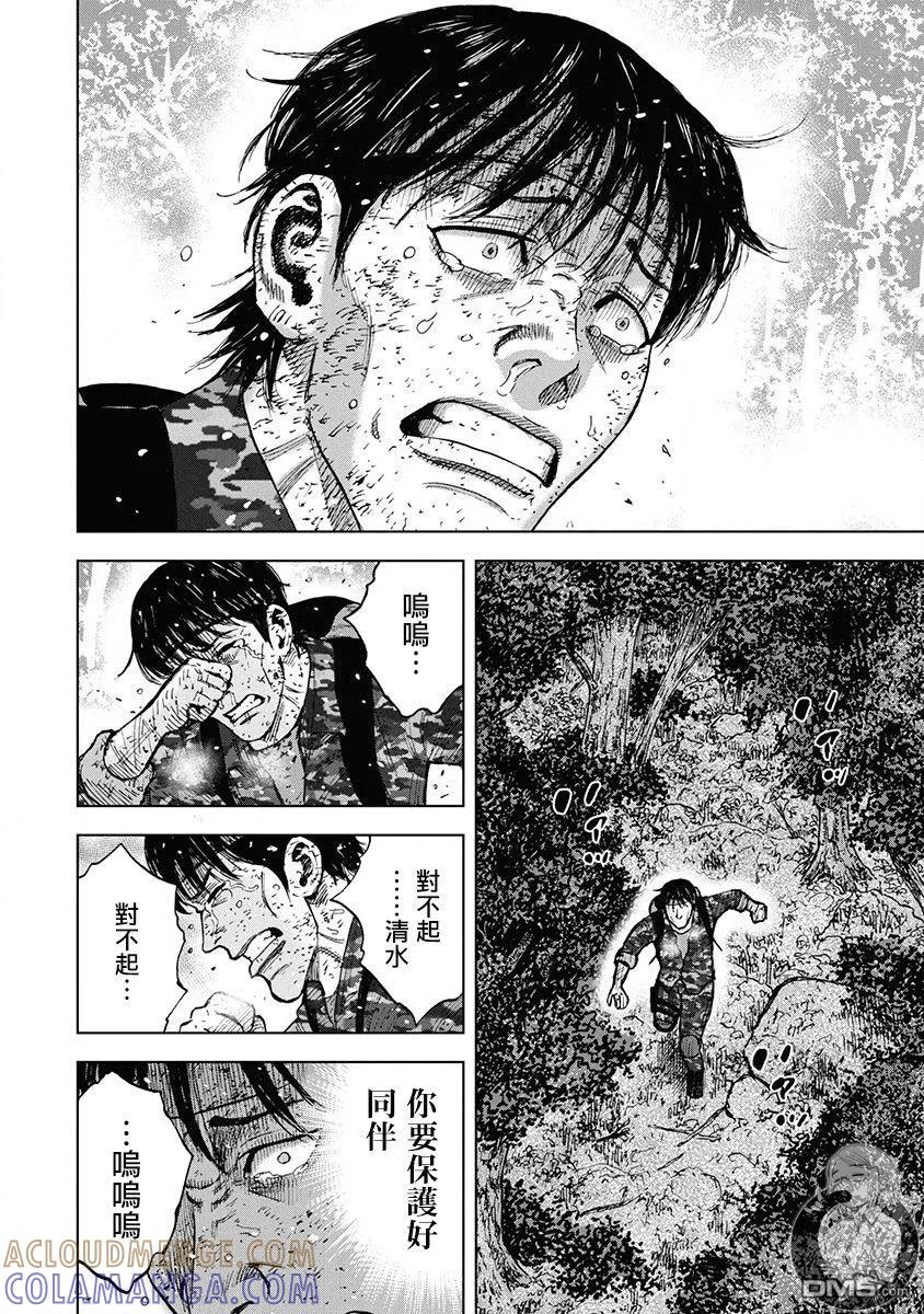 02部第77话-Monkey Peak-志名坂高次/粂田晃宏（第15张）