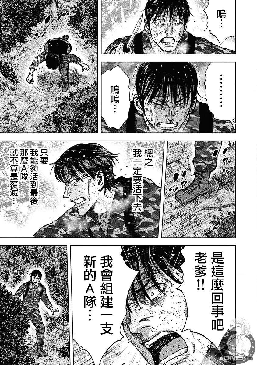02部第77话-Monkey Peak-志名坂高次/粂田晃宏（第18张）