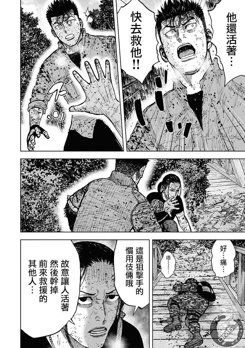 02部第78话-Monkey Peak-志名坂高次/粂田晃宏（第6张）