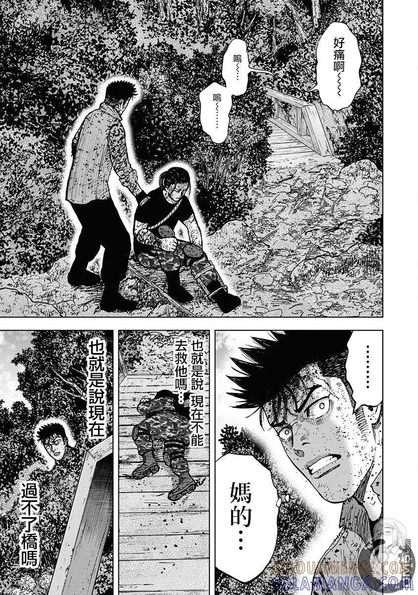 02部第78话-Monkey Peak-志名坂高次/粂田晃宏（第7张）