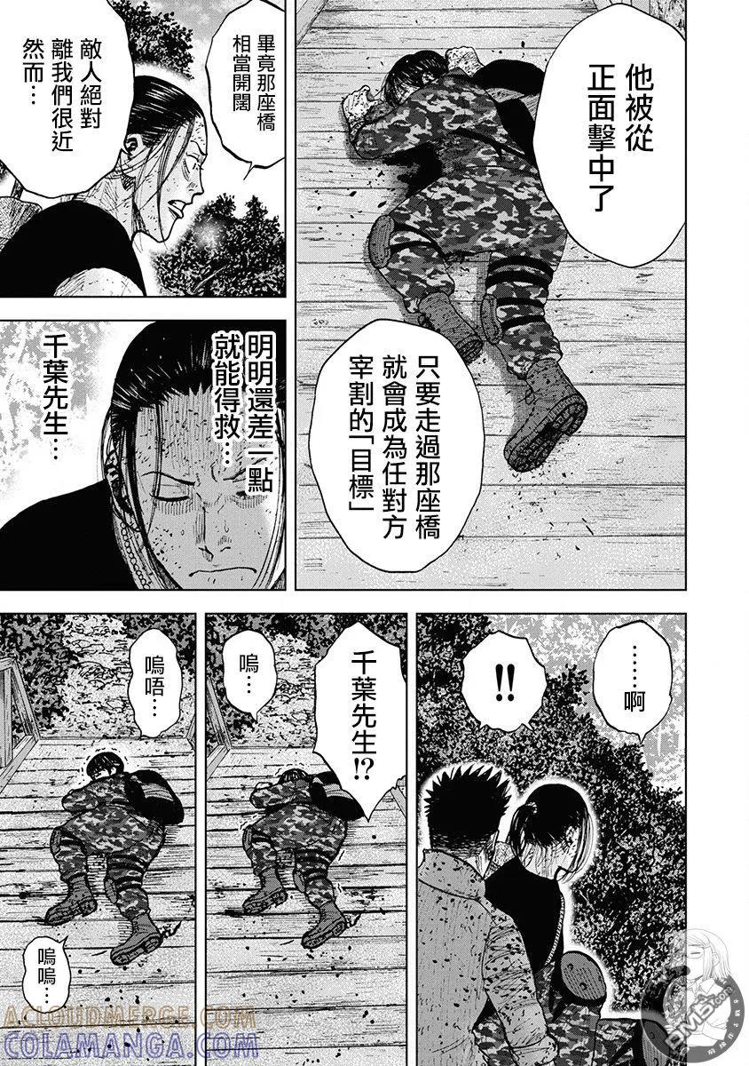 02部第78话-Monkey Peak-志名坂高次/粂田晃宏（第5张）