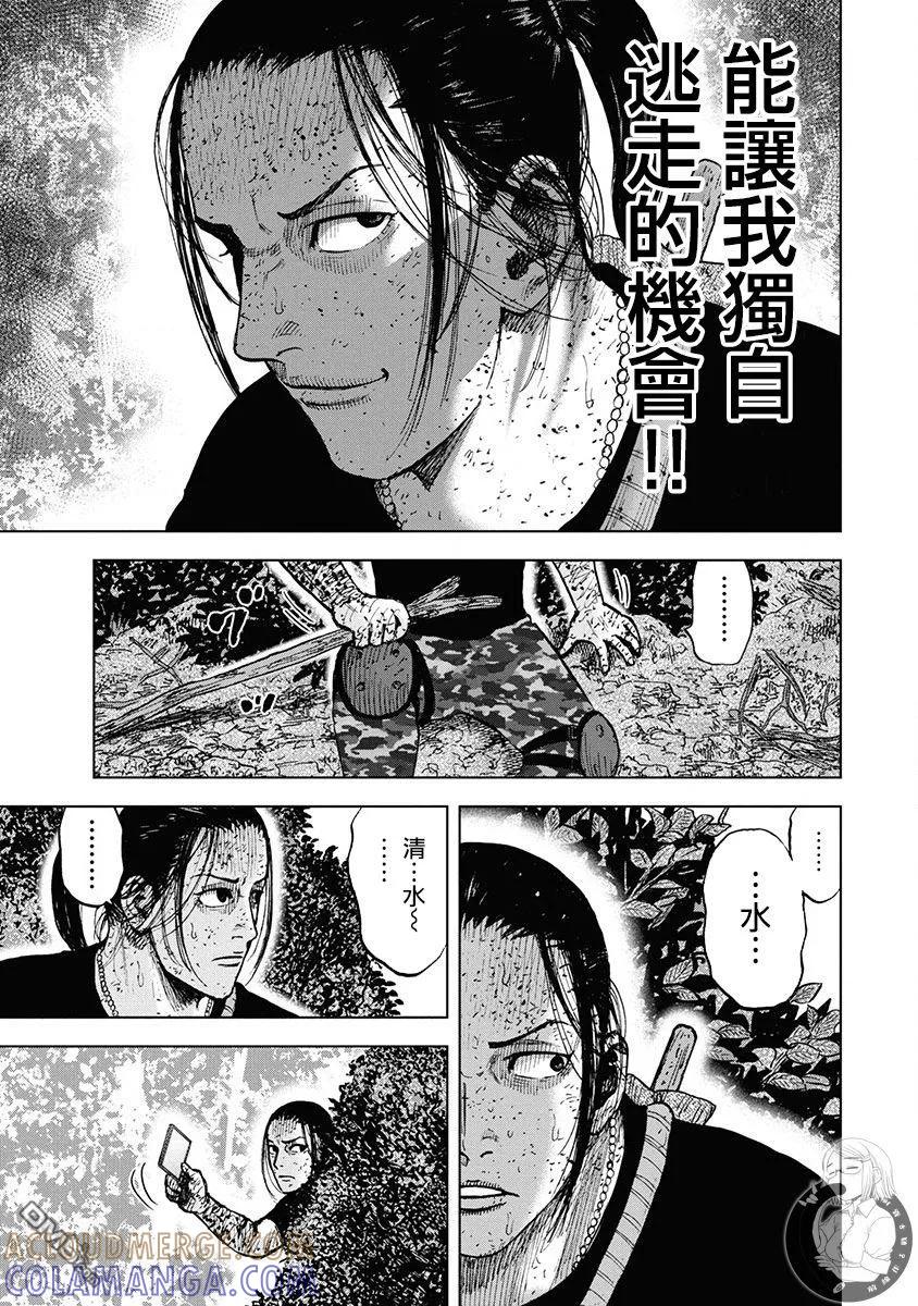 02部第78话-Monkey Peak-志名坂高次/粂田晃宏（第13张）