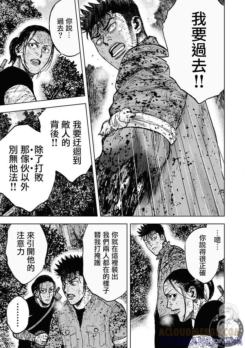 02部第78话-Monkey Peak-志名坂高次/粂田晃宏（第11张）