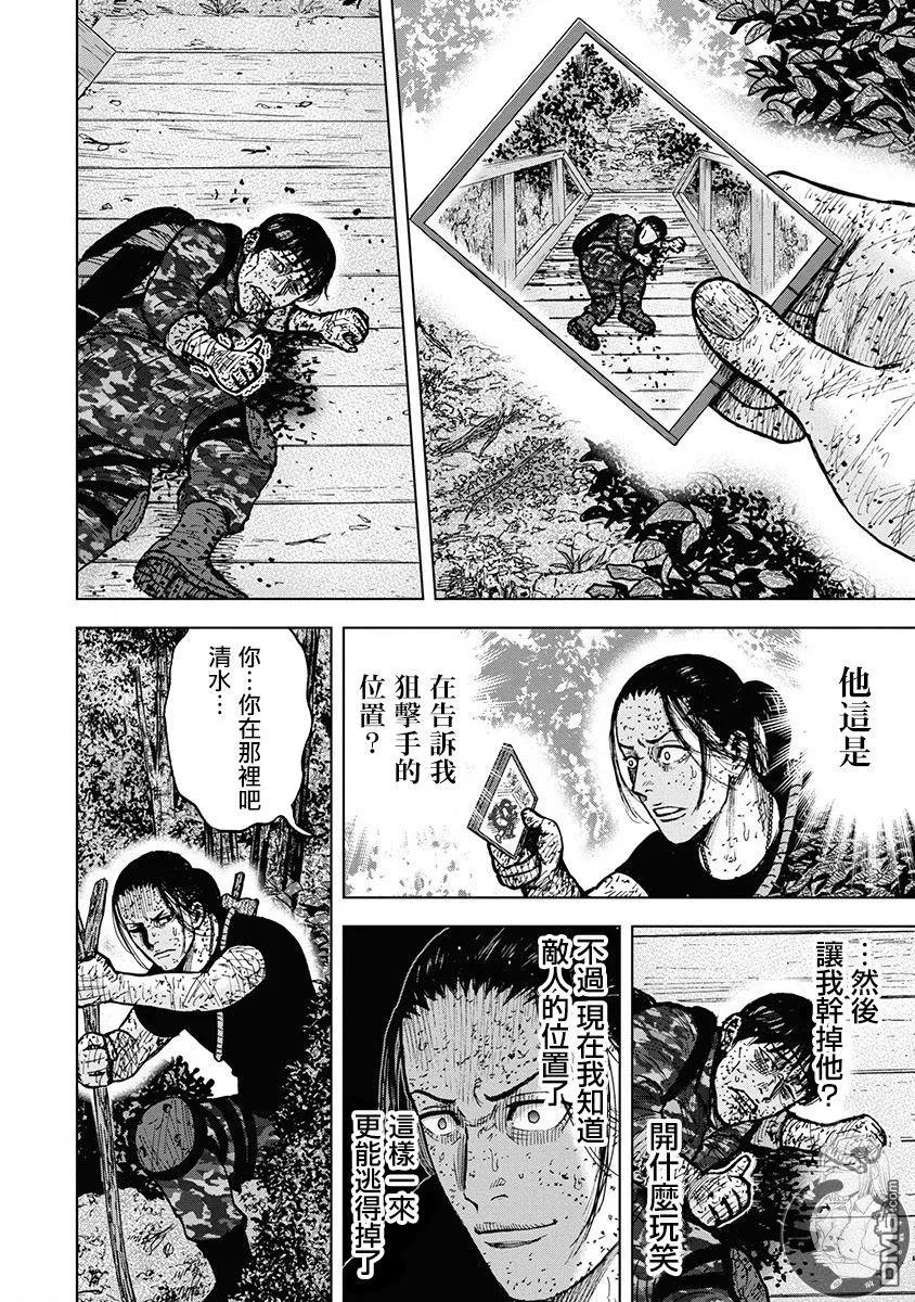 02部第78话-Monkey Peak-志名坂高次/粂田晃宏（第14张）