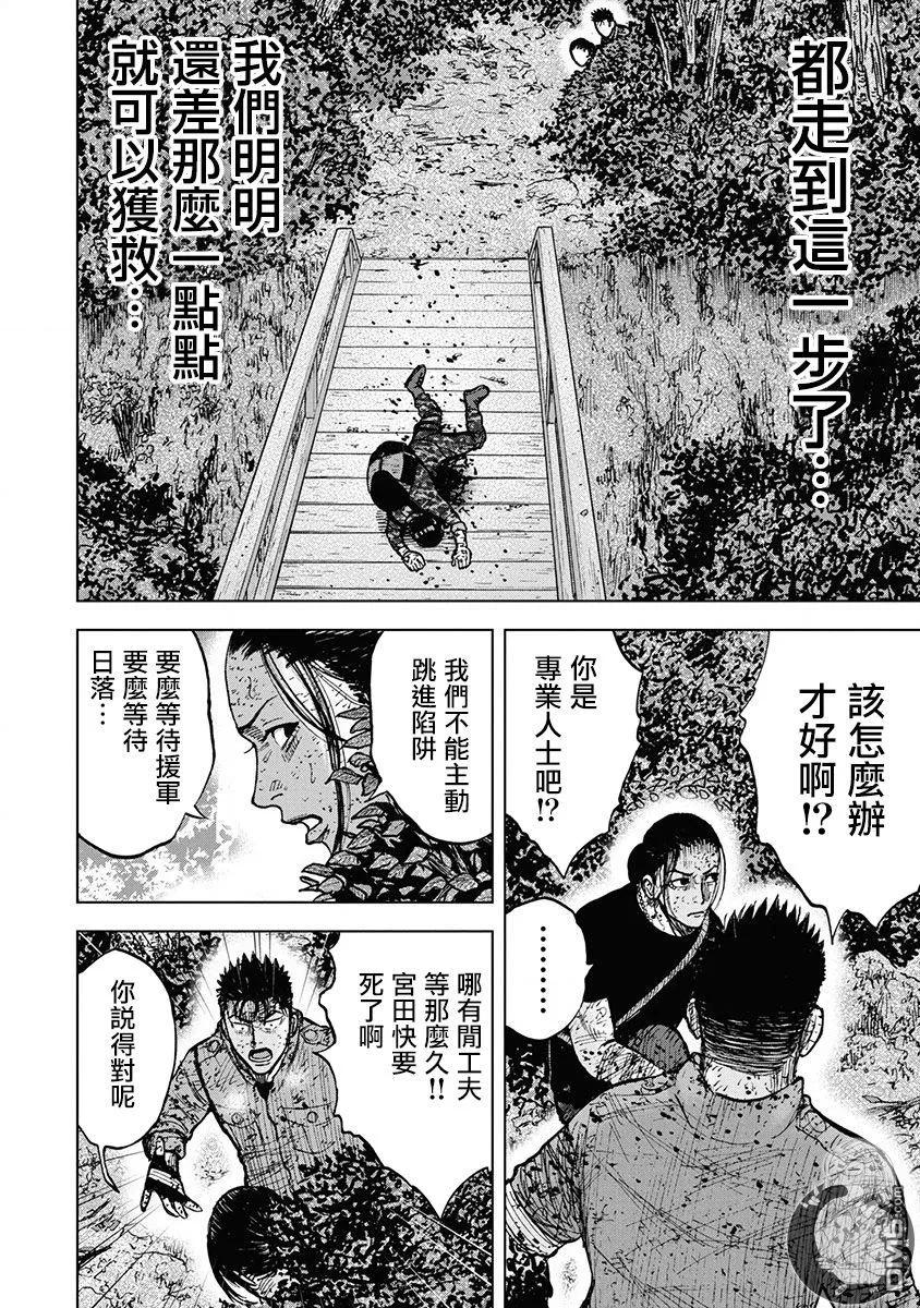 02部第78话-Monkey Peak-志名坂高次/粂田晃宏（第8张）