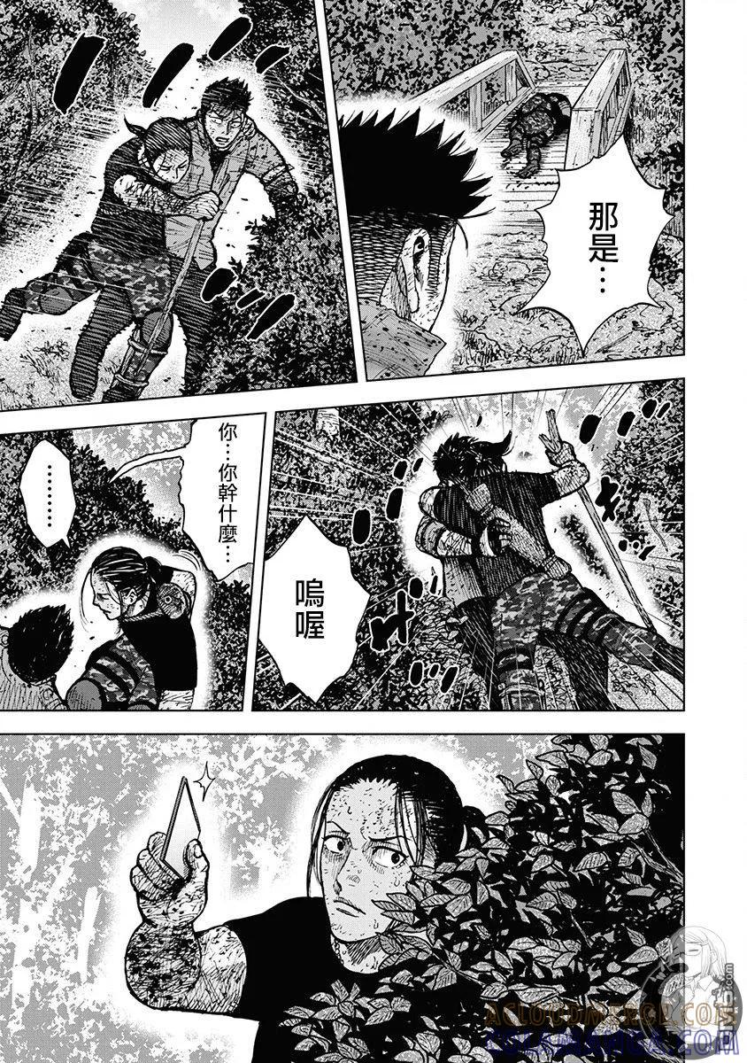 02部第78话-Monkey Peak-志名坂高次/粂田晃宏（第3张）