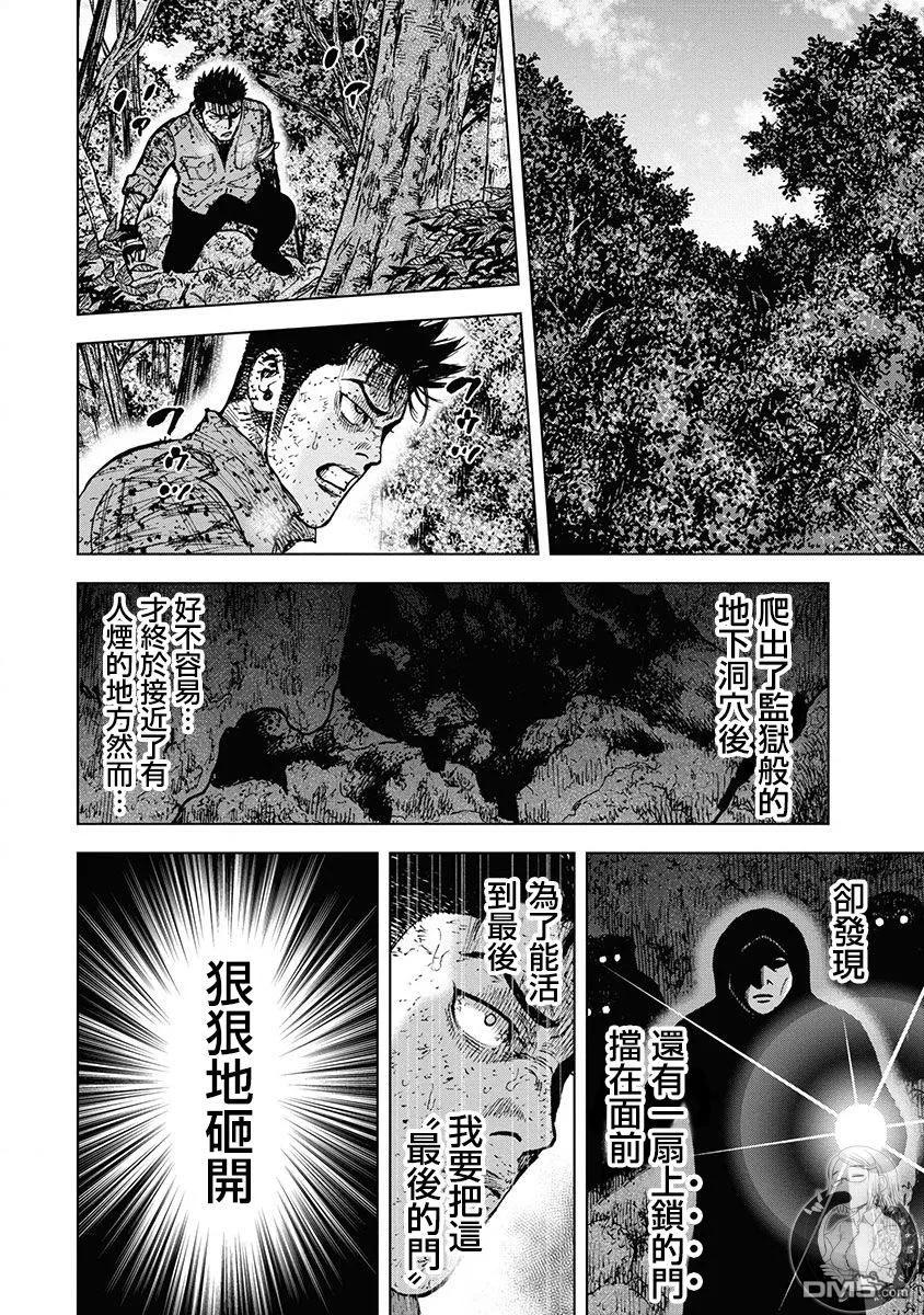 02部第78话-Monkey Peak-志名坂高次/粂田晃宏（第18张）