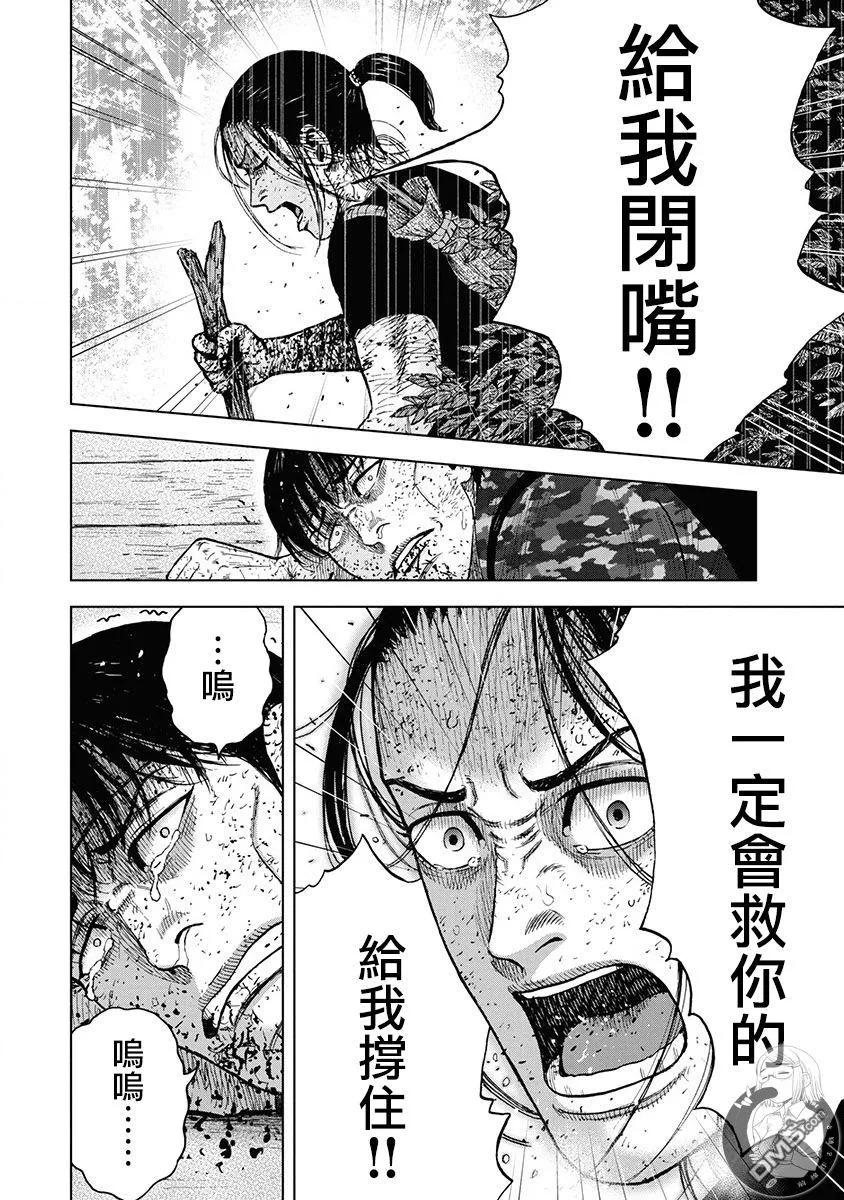 02部第78话-Monkey Peak-志名坂高次/粂田晃宏（第16张）