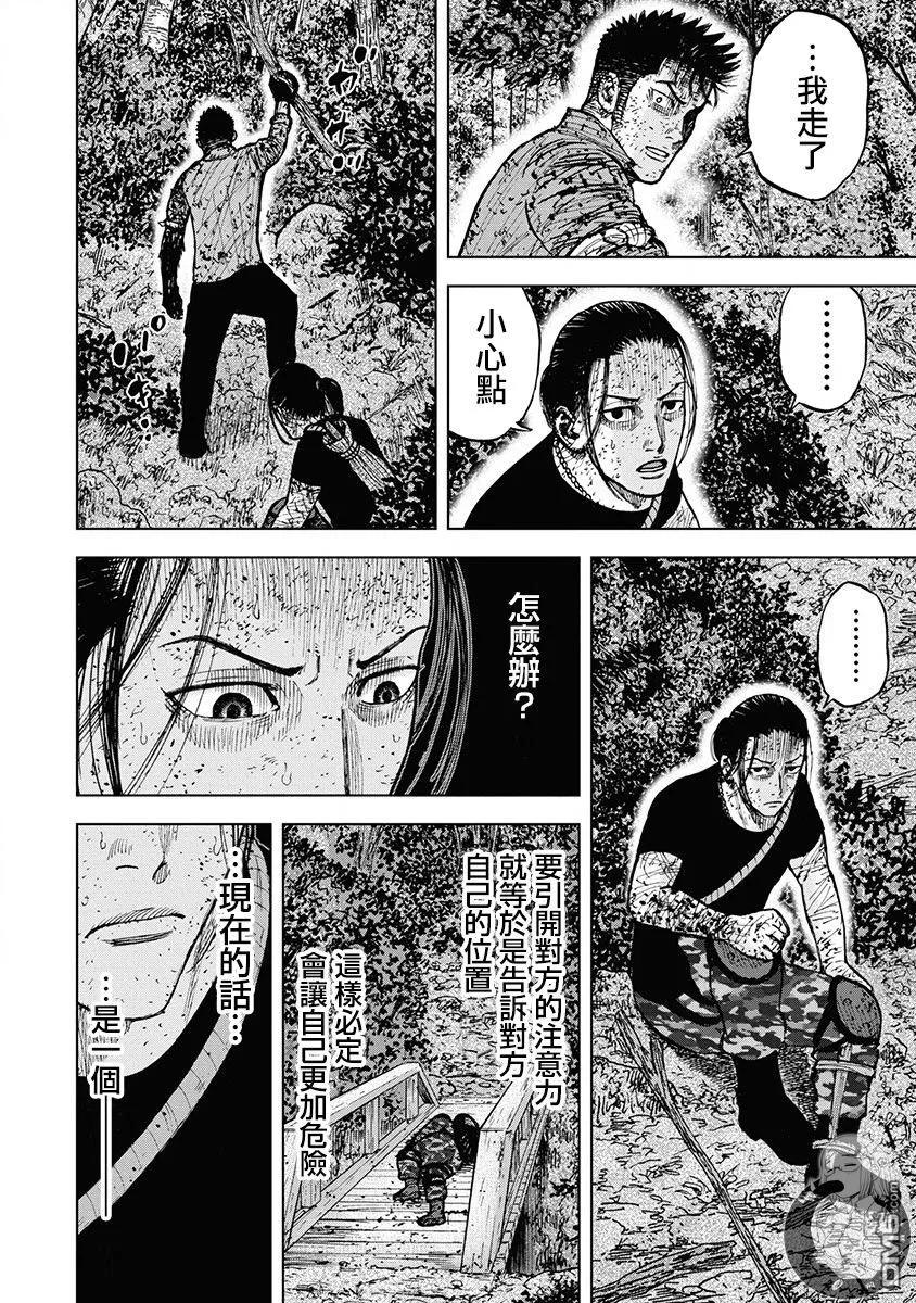 02部第78话-Monkey Peak-志名坂高次/粂田晃宏（第12张）