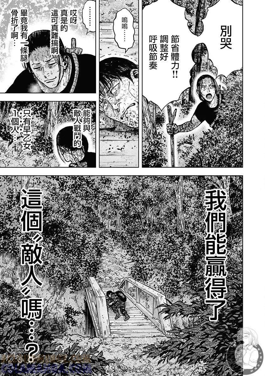 02部第78话-Monkey Peak-志名坂高次/粂田晃宏（第17张）