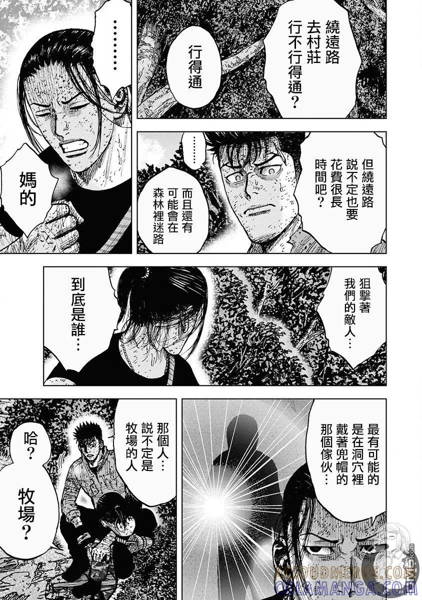 02部第78话-Monkey Peak-志名坂高次/粂田晃宏（第9张）