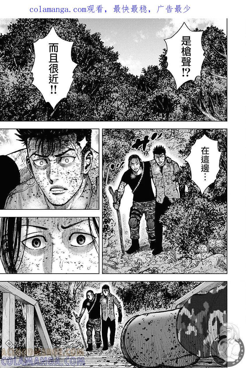 02部第78话-Monkey Peak-志名坂高次/粂田晃宏（第1张）