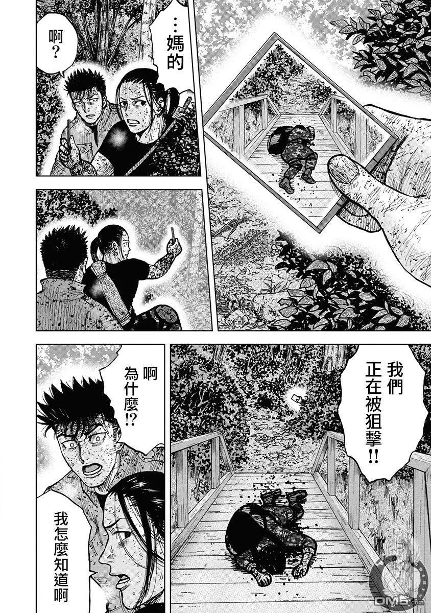 02部第78话-Monkey Peak-志名坂高次/粂田晃宏（第4张）