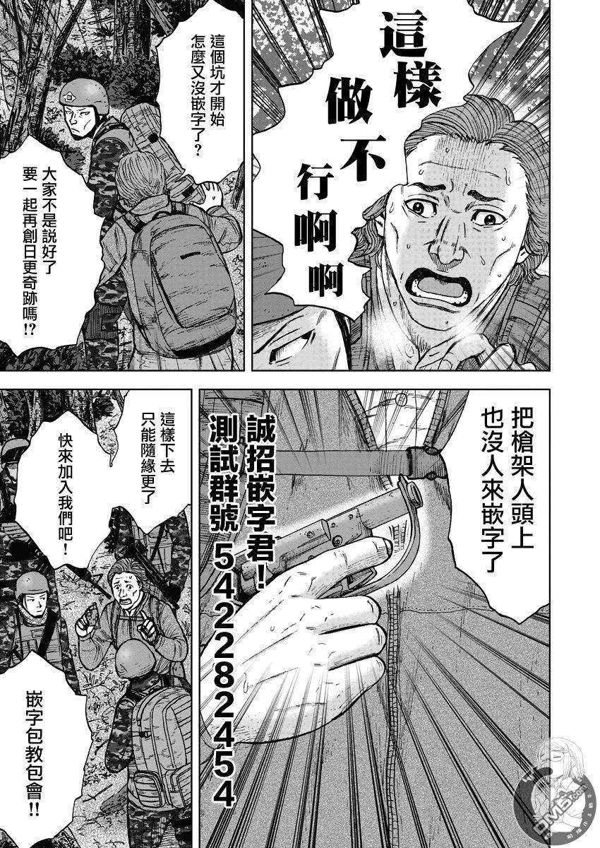 02部第79话-Monkey Peak-志名坂高次/粂田晃宏（第22张）