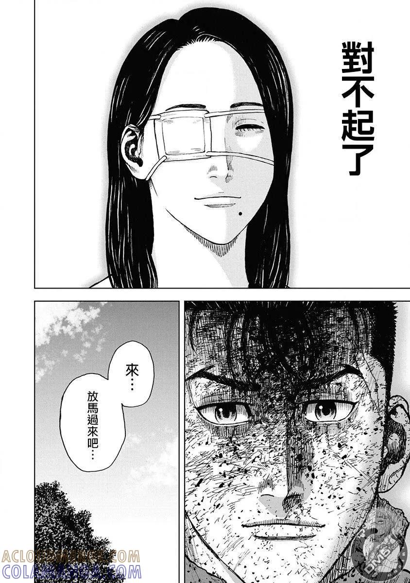 02部第79话-Monkey Peak-志名坂高次/粂田晃宏（第17张）