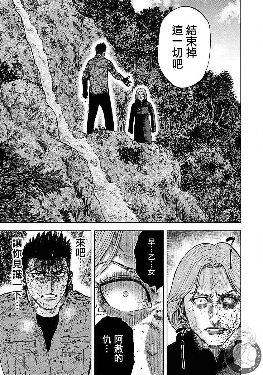 02部第79话-Monkey Peak-志名坂高次/粂田晃宏（第18张）