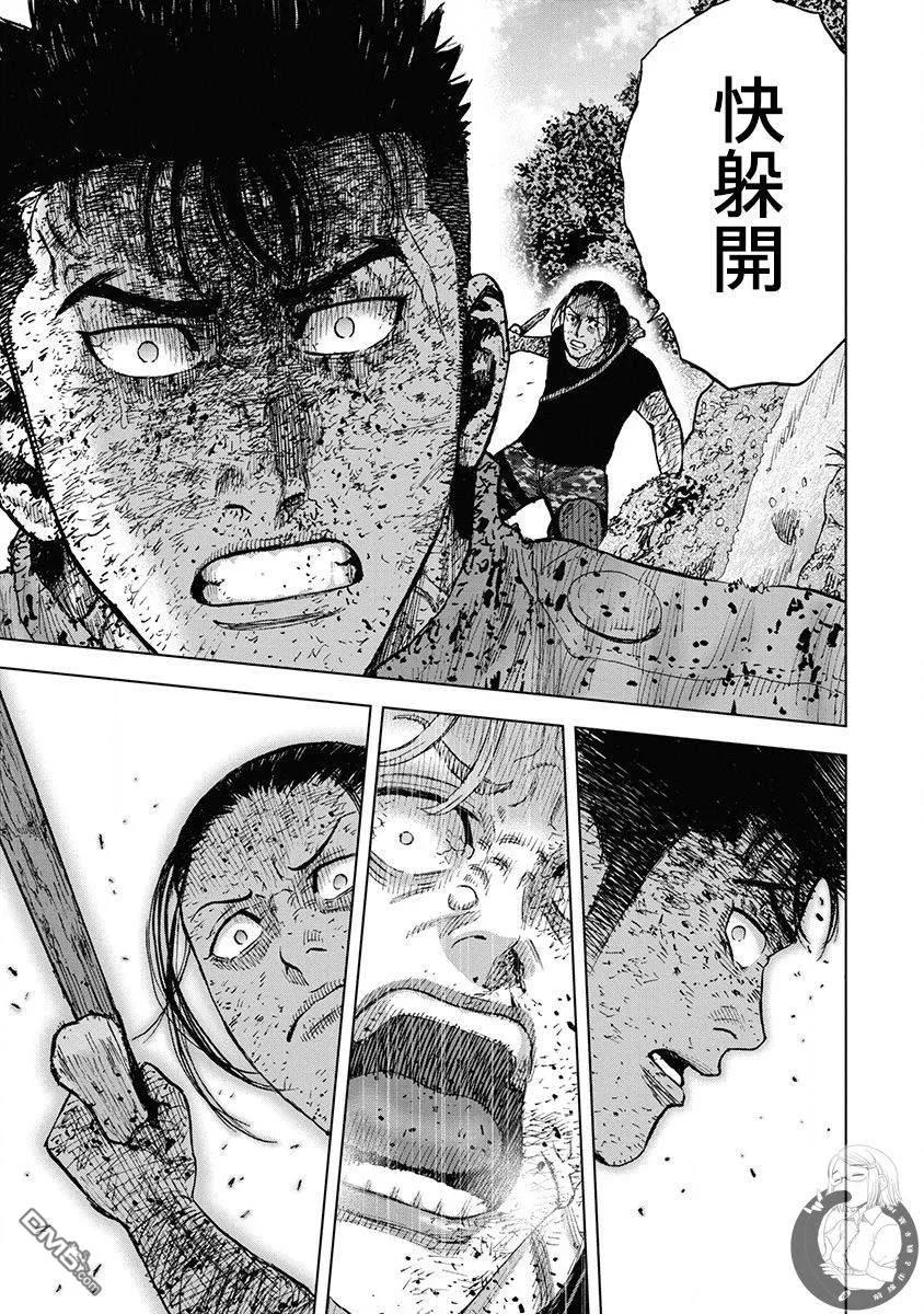 02部第79话-Monkey Peak-志名坂高次/粂田晃宏（第20张）