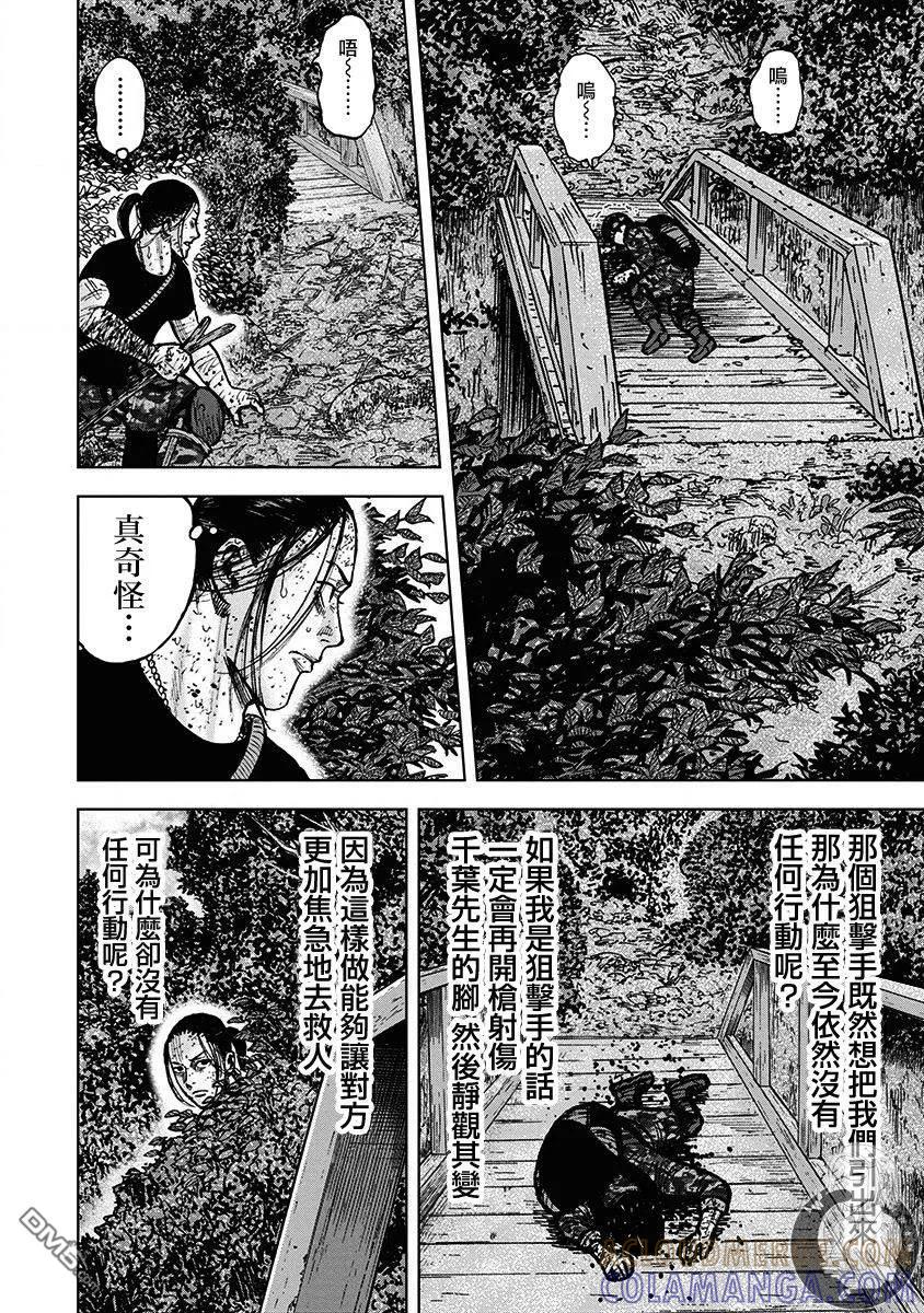 02部第79话-Monkey Peak-志名坂高次/粂田晃宏（第3张）
