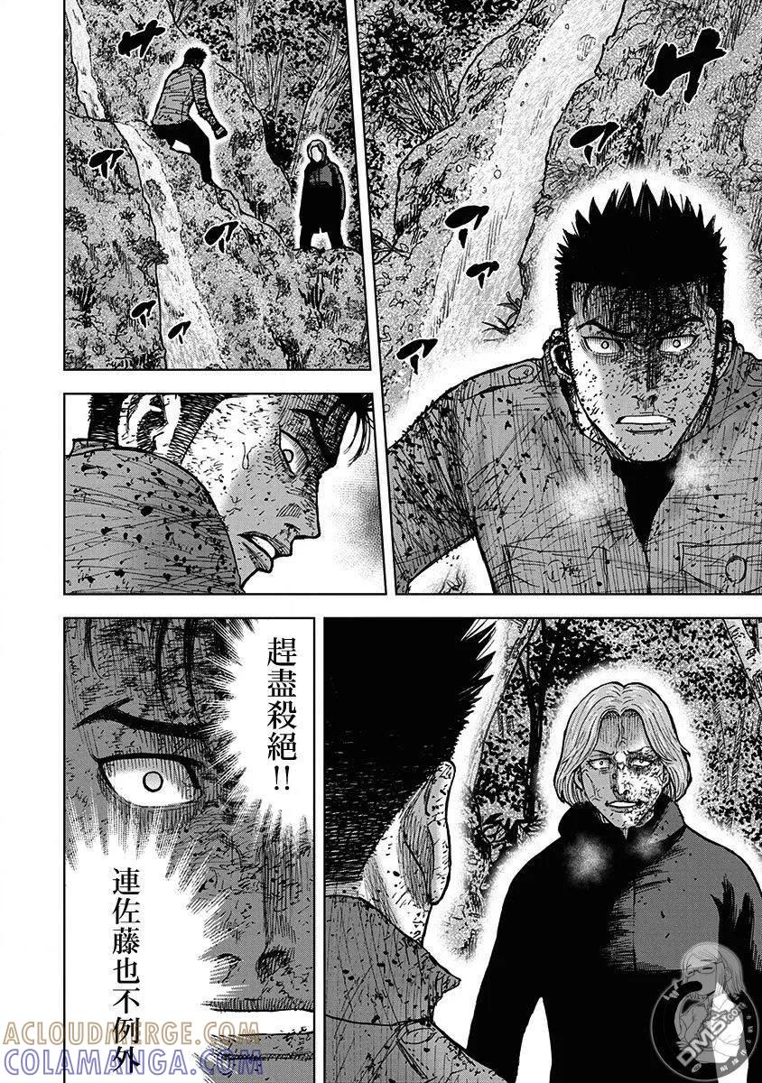 02部第79话-Monkey Peak-志名坂高次/粂田晃宏（第15张）