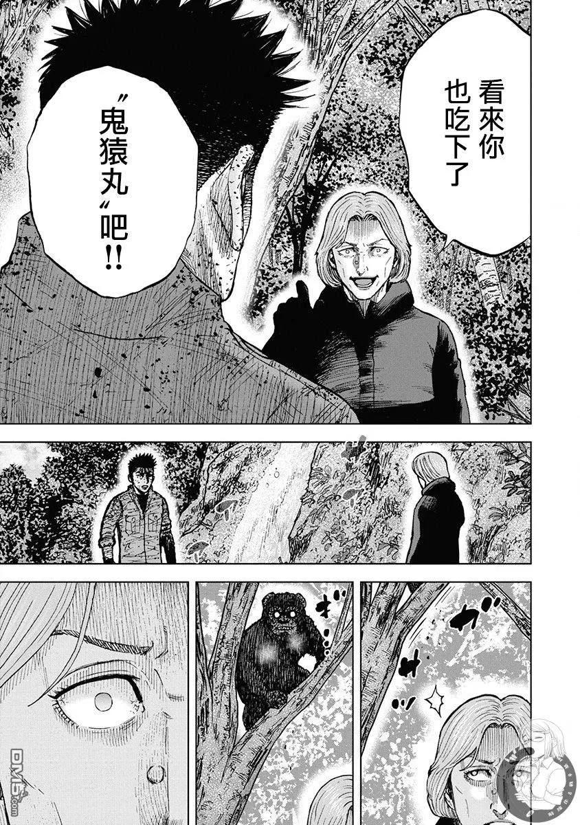 02部第79话-Monkey Peak-志名坂高次/粂田晃宏（第8张）