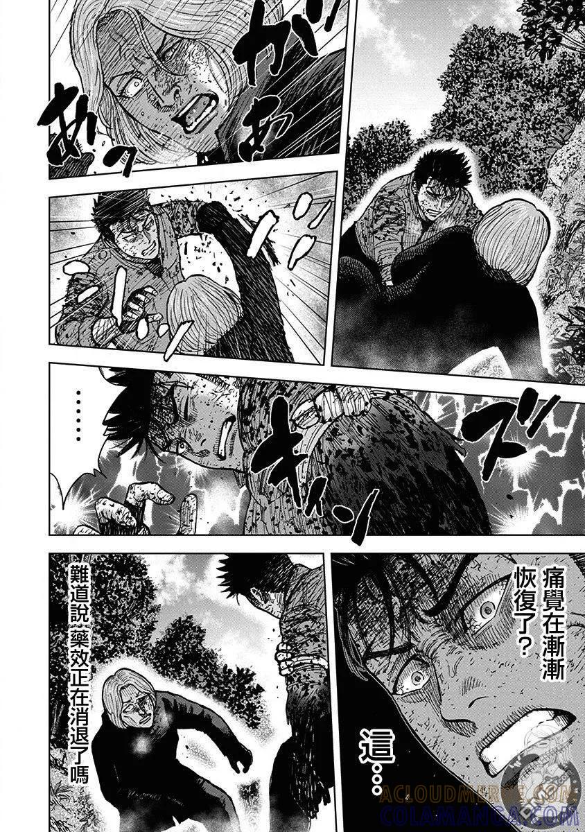 02部第79话-Monkey Peak-志名坂高次/粂田晃宏（第11张）