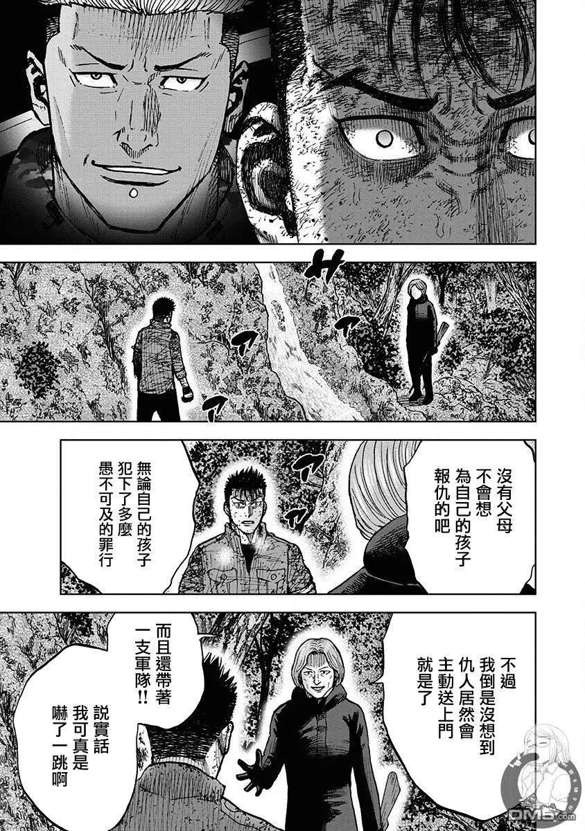 02部第79话-Monkey Peak-志名坂高次/粂田晃宏（第6张）