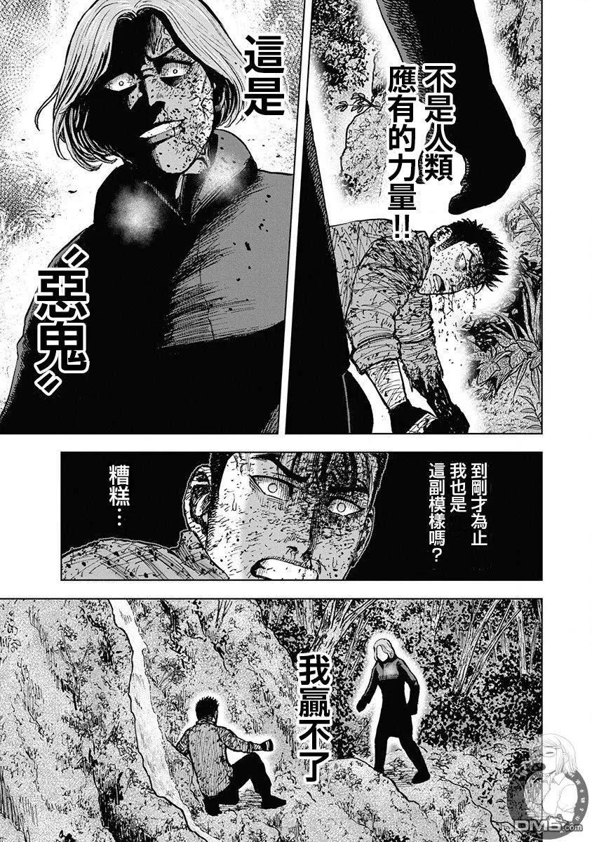 02部第79话-Monkey Peak-志名坂高次/粂田晃宏（第14张）