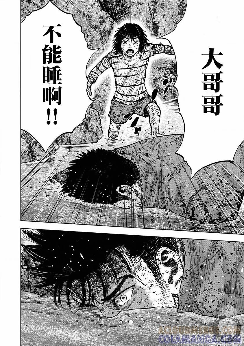 02部第80话-Monkey Peak-志名坂高次/粂田晃宏（第9张）