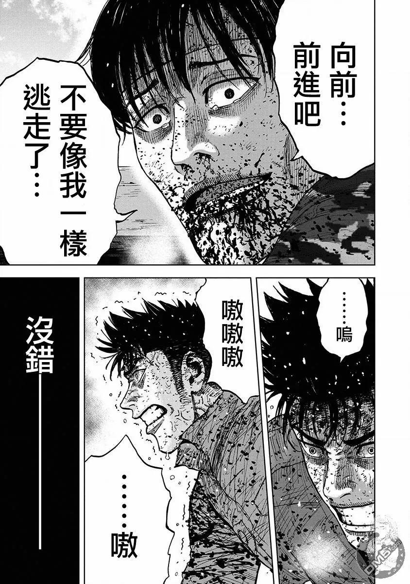 02部第80话-Monkey Peak-志名坂高次/粂田晃宏（第12张）