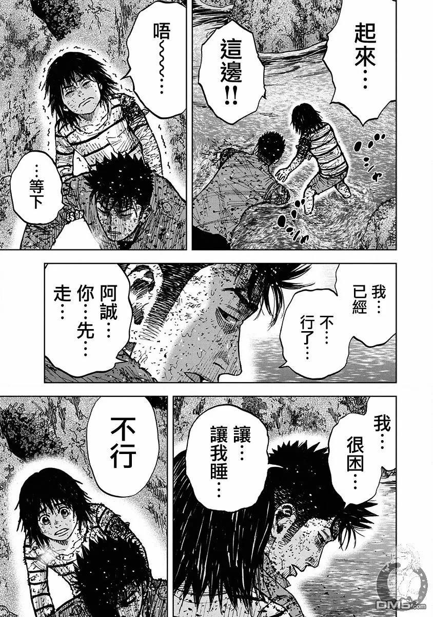 02部第80话-Monkey Peak-志名坂高次/粂田晃宏（第10张）