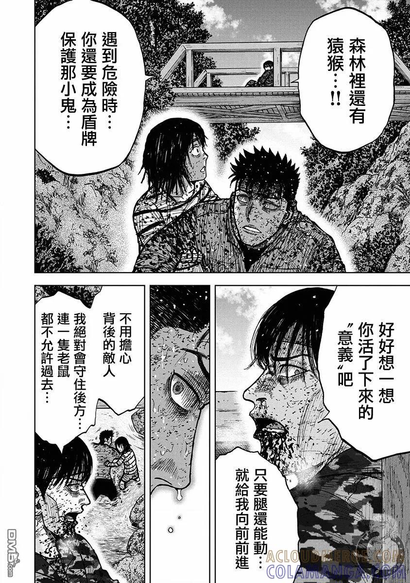 02部第80话-Monkey Peak-志名坂高次/粂田晃宏（第11张）