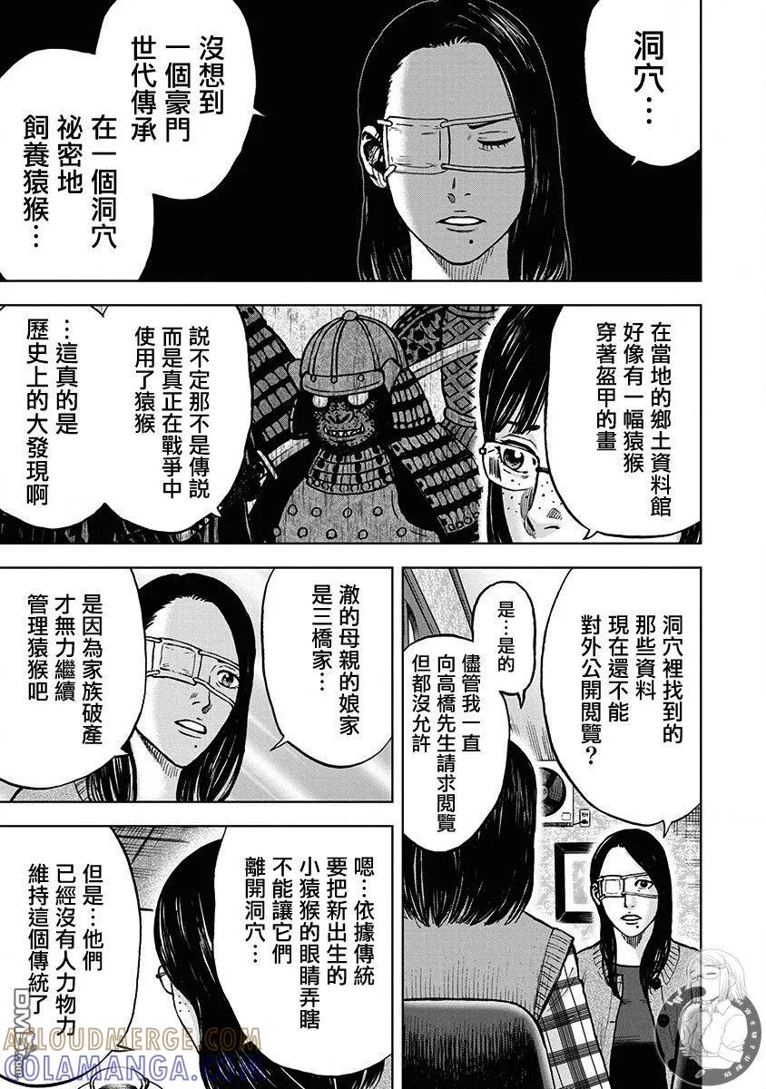 02部第81话-Monkey Peak-志名坂高次/粂田晃宏（第5张）