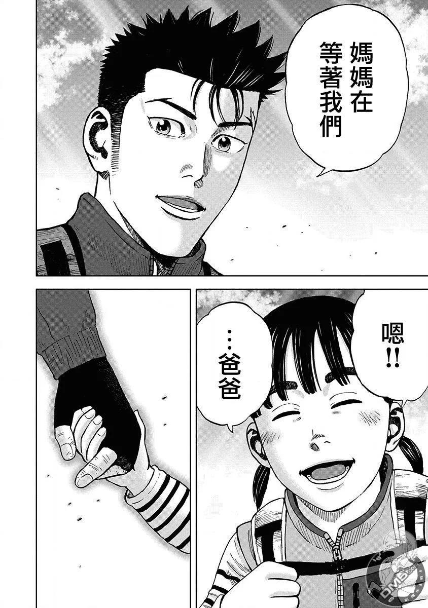 02部第81话-Monkey Peak-志名坂高次/粂田晃宏（第14张）