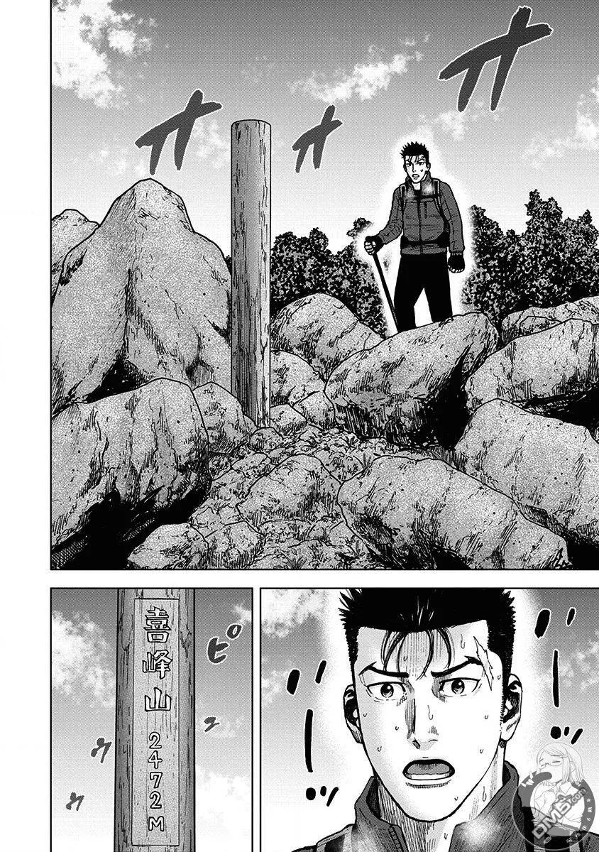 02部第81话-Monkey Peak-志名坂高次/粂田晃宏（第8张）