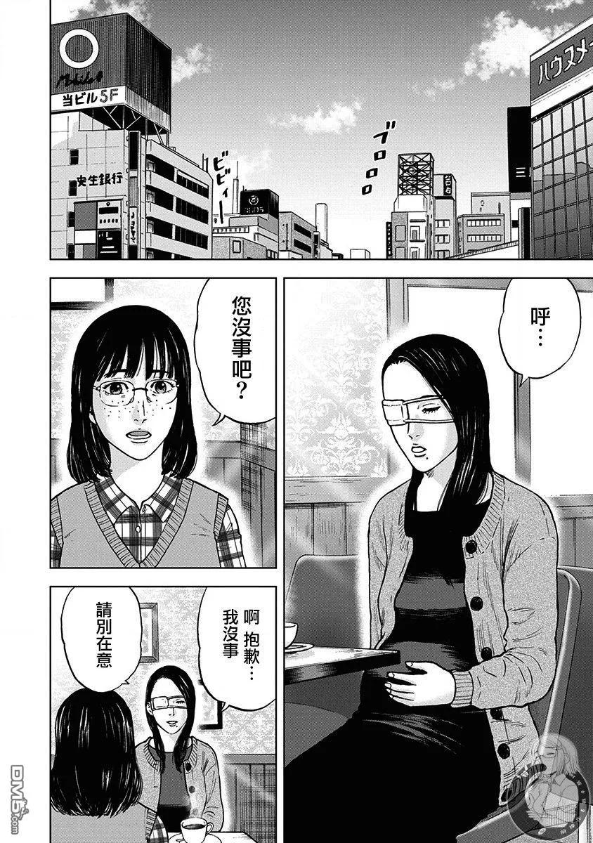 02部第81话-Monkey Peak-志名坂高次/粂田晃宏（第2张）