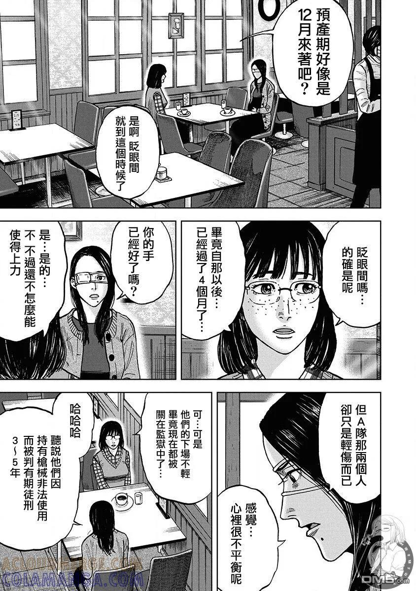 02部第81话-Monkey Peak-志名坂高次/粂田晃宏（第3张）