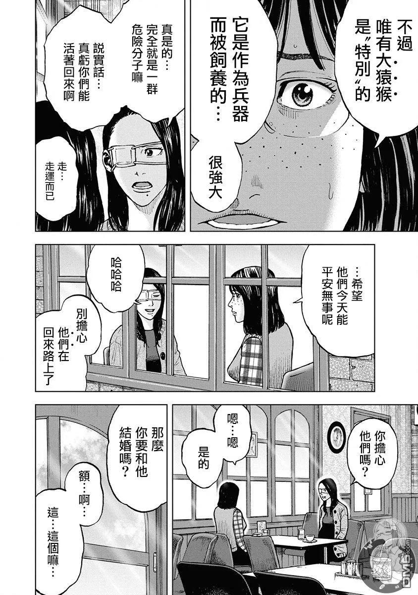 02部第81话-Monkey Peak-志名坂高次/粂田晃宏（第6张）