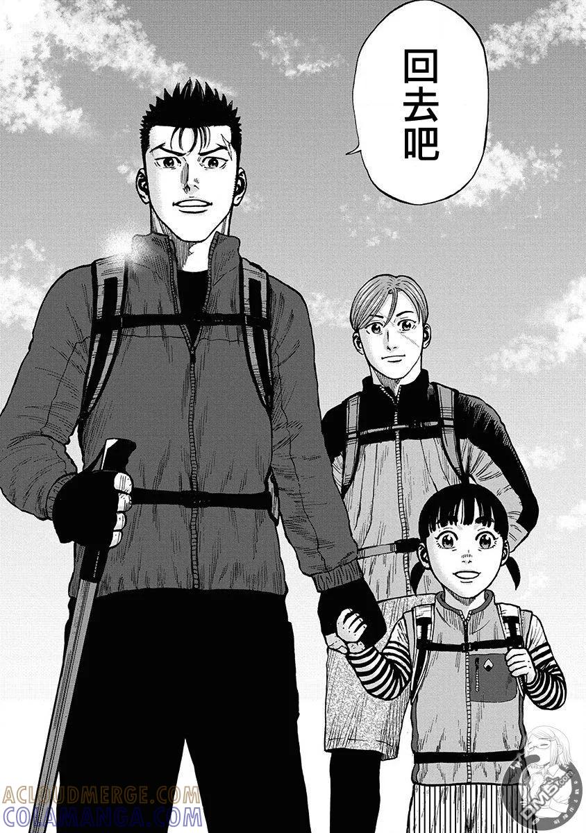 02部第81话-Monkey Peak-志名坂高次/粂田晃宏（第15张）