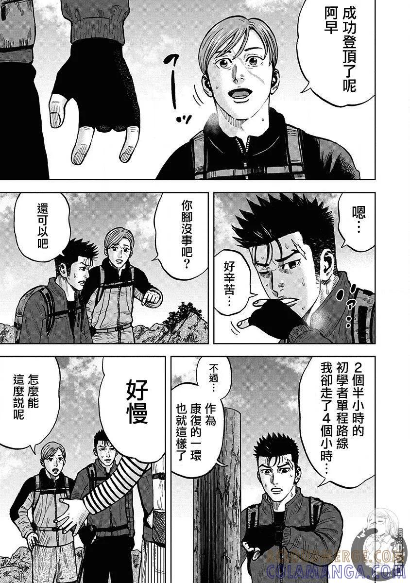02部第81话-Monkey Peak-志名坂高次/粂田晃宏（第9张）