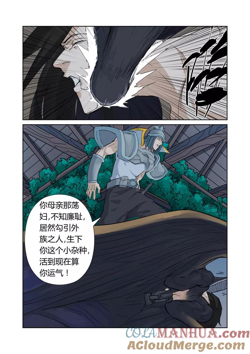 第160话2启程-妖神记-踏雪动漫（第6张）